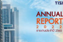 รายงานประจำปี พ.ศ. 2565 ของสำนักงานมาตรฐานผลิตภัณฑ์อุตสาหกรรม